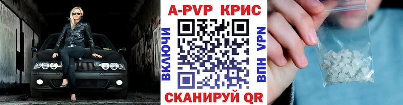 darknet клад Казань APVP СК КРИС
