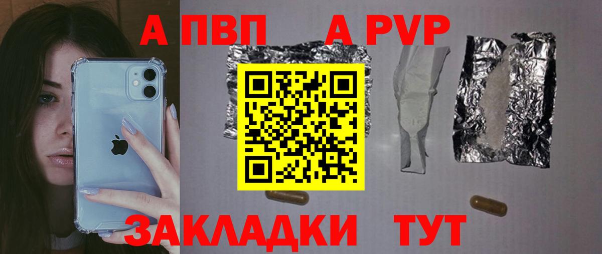 Альфа ПВП СК КРИС Казань