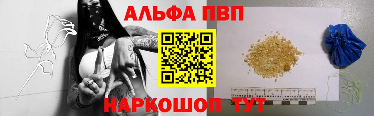 A PVP Crystall  Вход с VPN  А ПВП VHQ  Казань  Alfa_PVP мука 