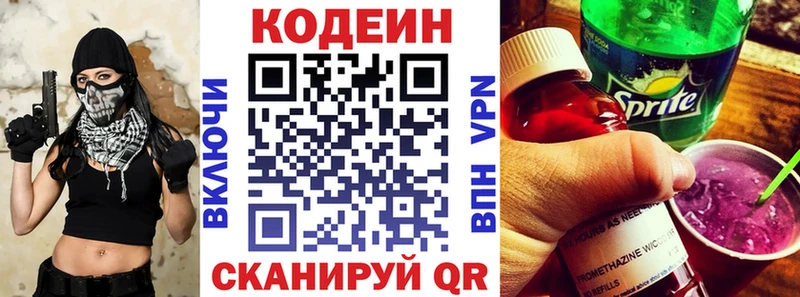 Codein Purple Drank  маркетплейс какой сайт  Казань  omg онион 