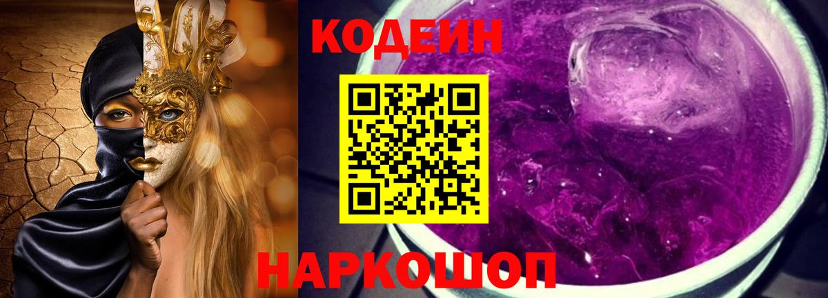 Казань  Кодеиновый сироп Lean напиток Lean (лин)  Кодеиновый сироп Lean напиток Lean (лин)  Вход с VPN 