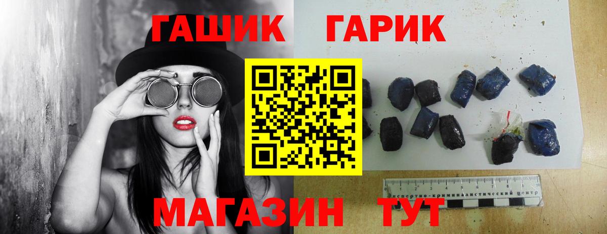 ГАШ Ice-O-Lator  Гашиш Premium  Казань  Вход с VPN 