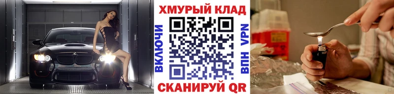 кракен ТОР  закладки  Казань  Героин VHQ 