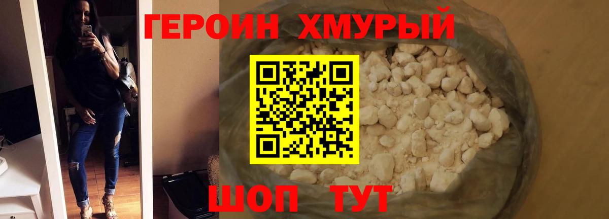 Героин гречка Казань