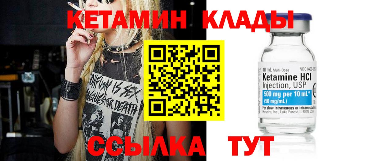 Кетамин VHQ Казань