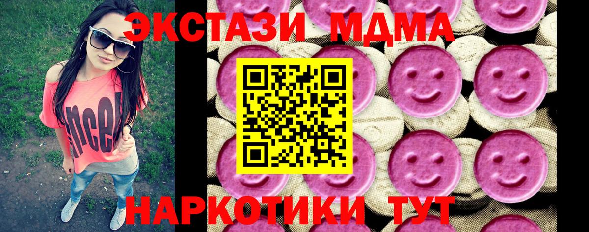 МДМА crystal  MDMA  Казань  МДМА кристаллы  Вход с VPN 