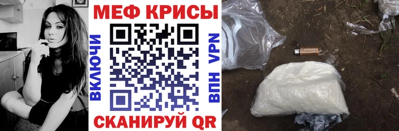 Мефедрон мука Казань