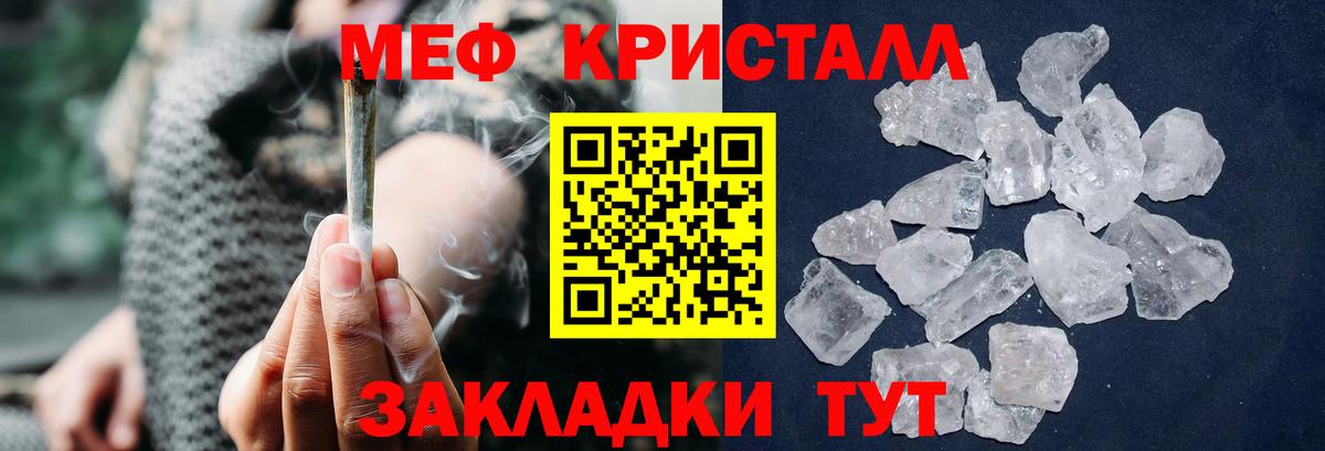 МЕФ  Мефедрон кристаллы  Вход с VPN  Казань  МЕФ 4 MMC 