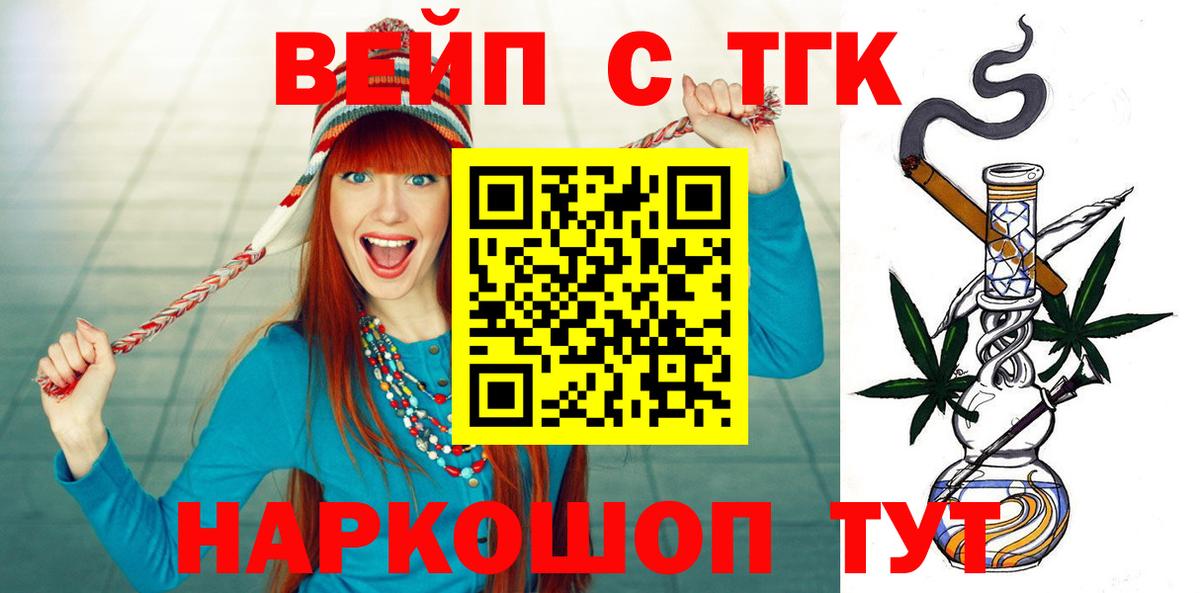 Казань  ТГК гашишное масло  Вход с VPN 